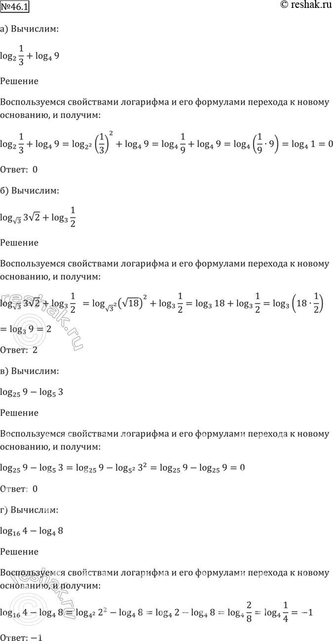 Решение 