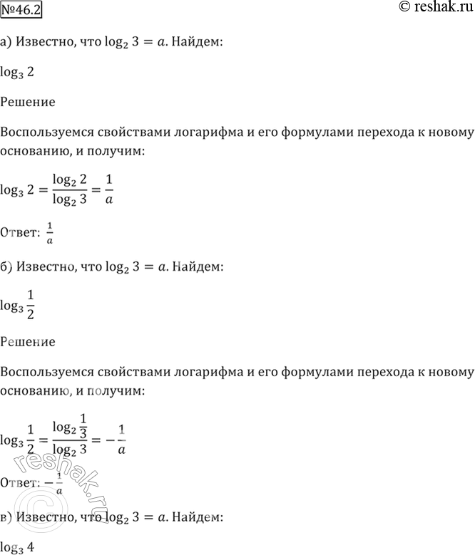 Решение 