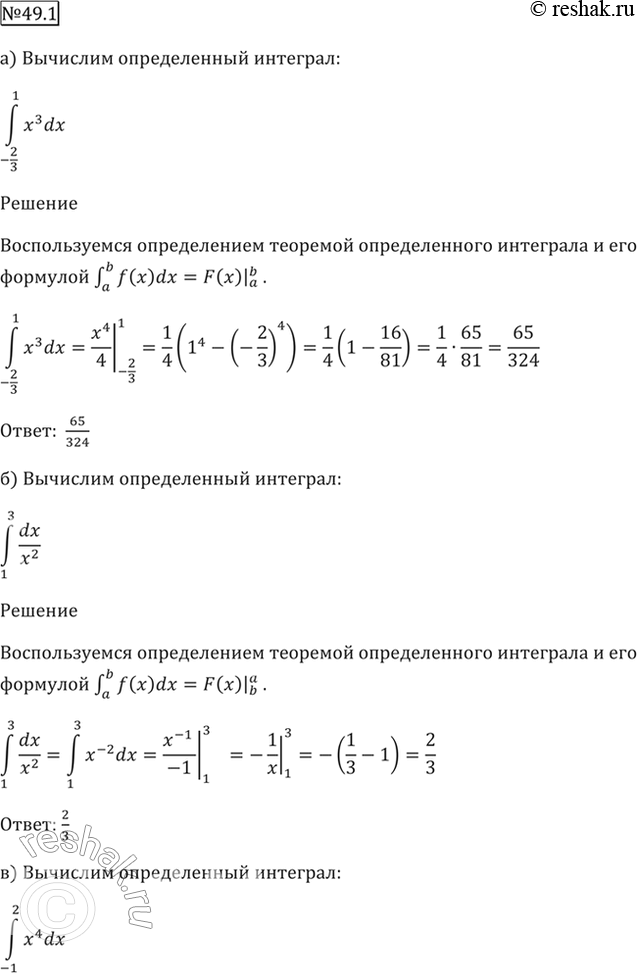 Решение 