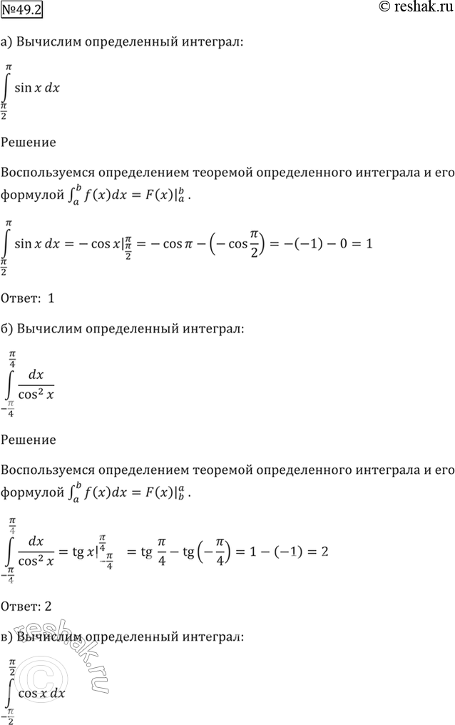 Решение 