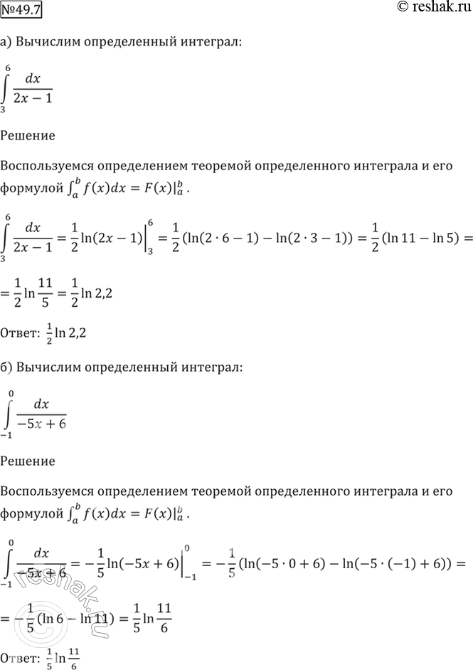 Решение 