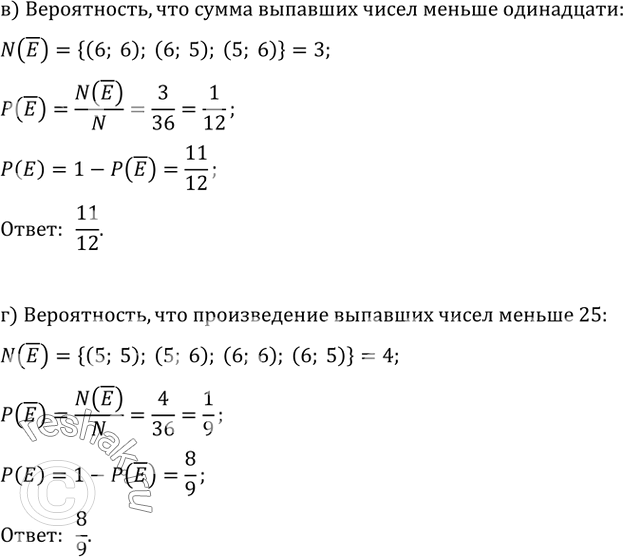 Решение 