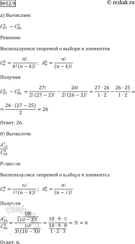 Решение 