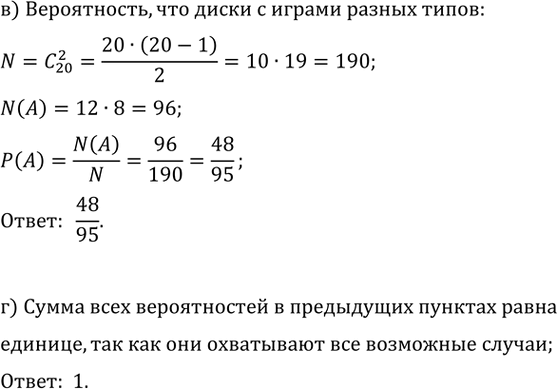 Решение 