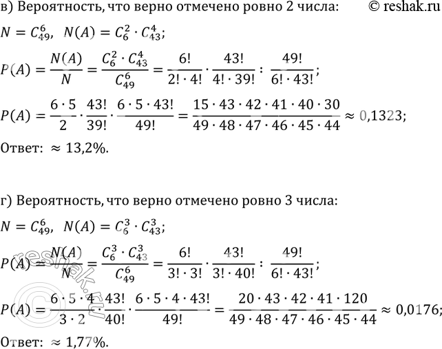 Решение 