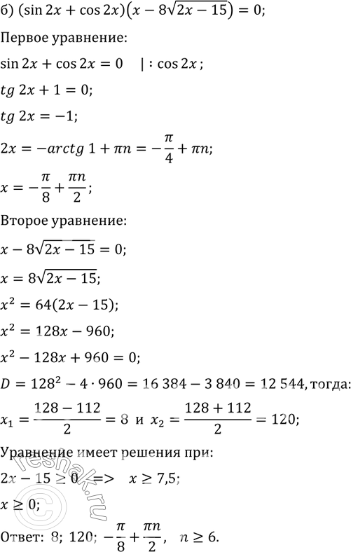 Решение 