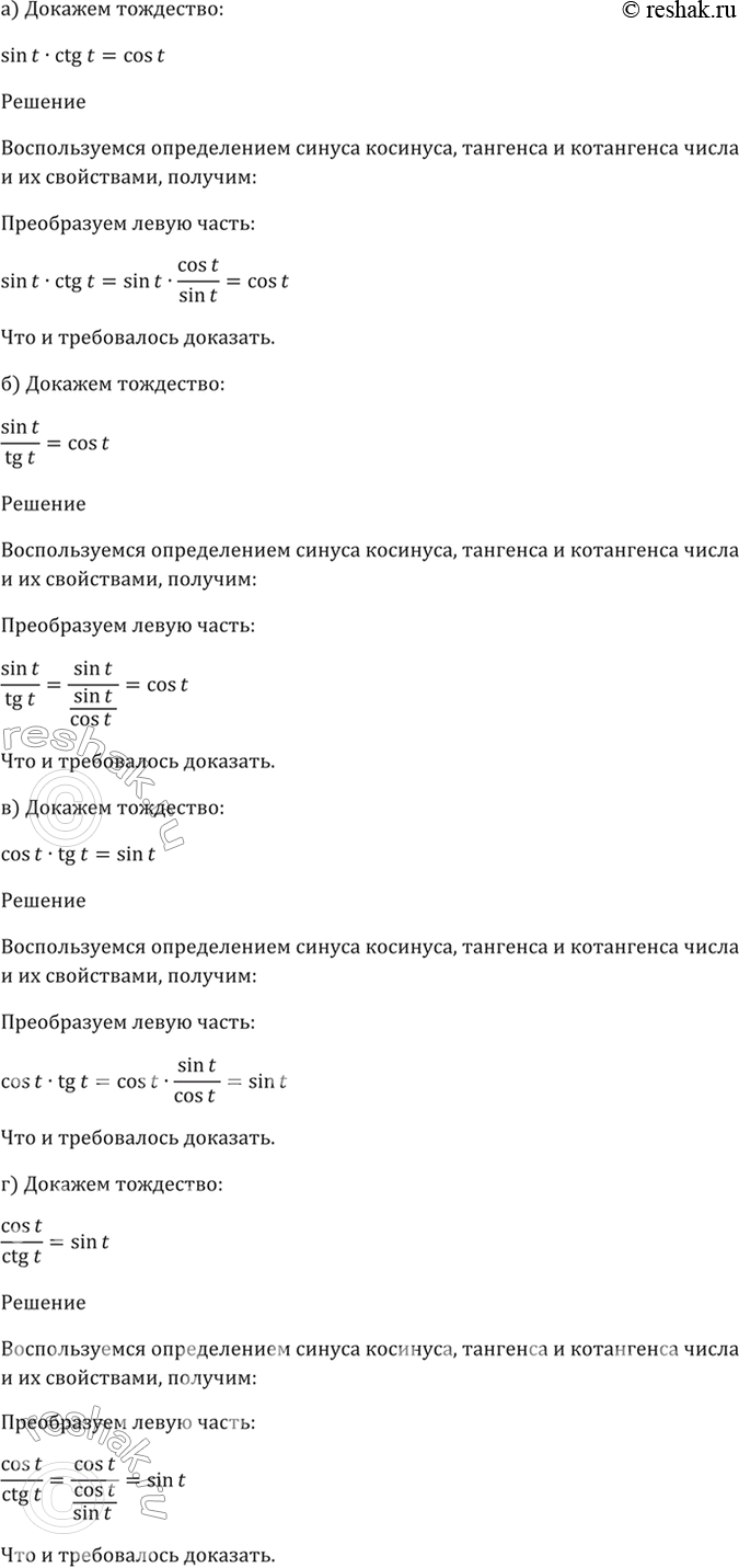 Решение 