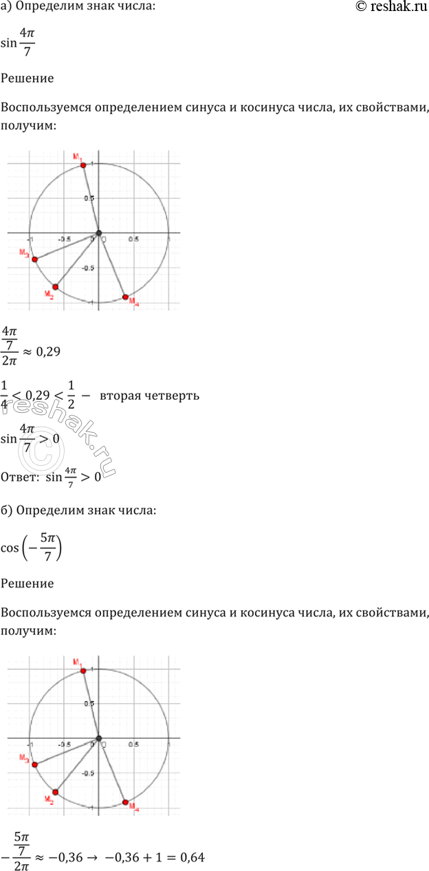 Решение 