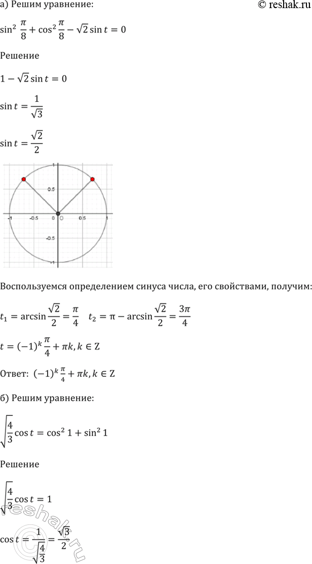 Решение 