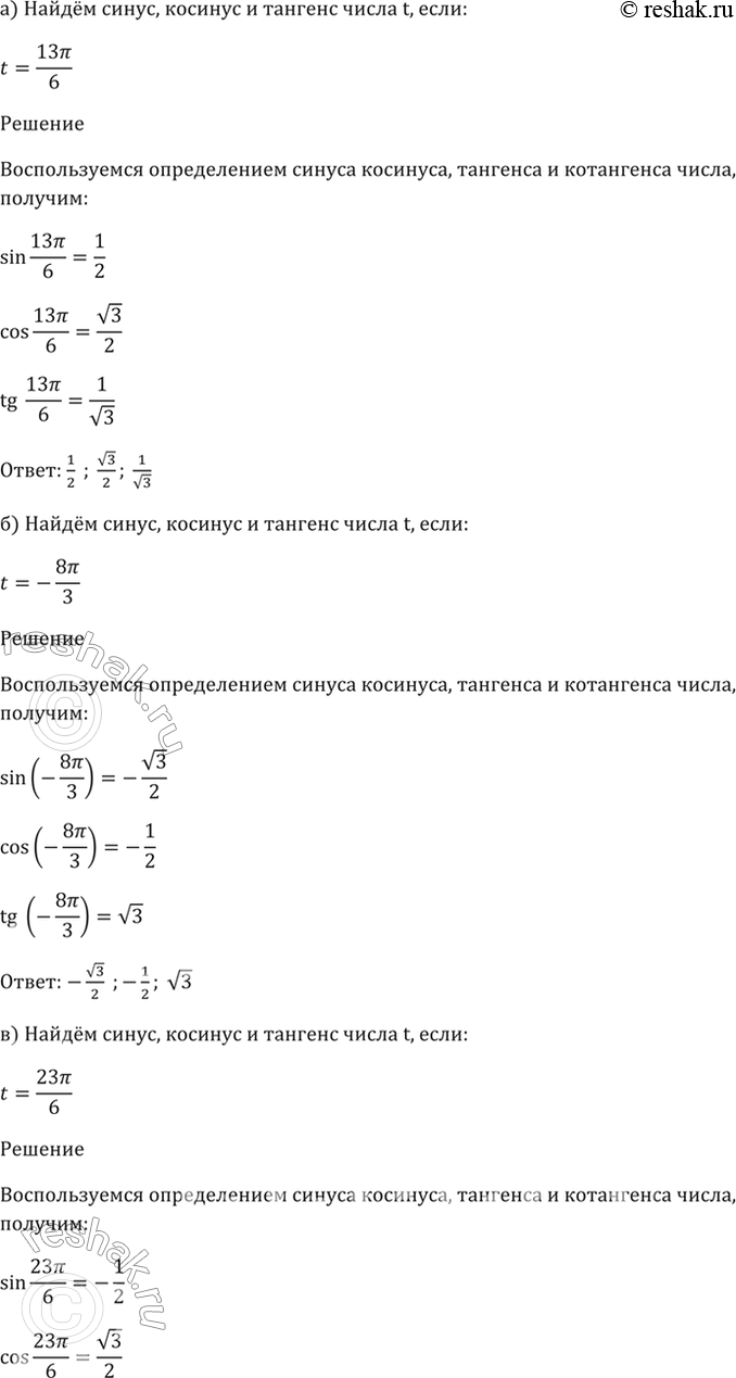 Решение