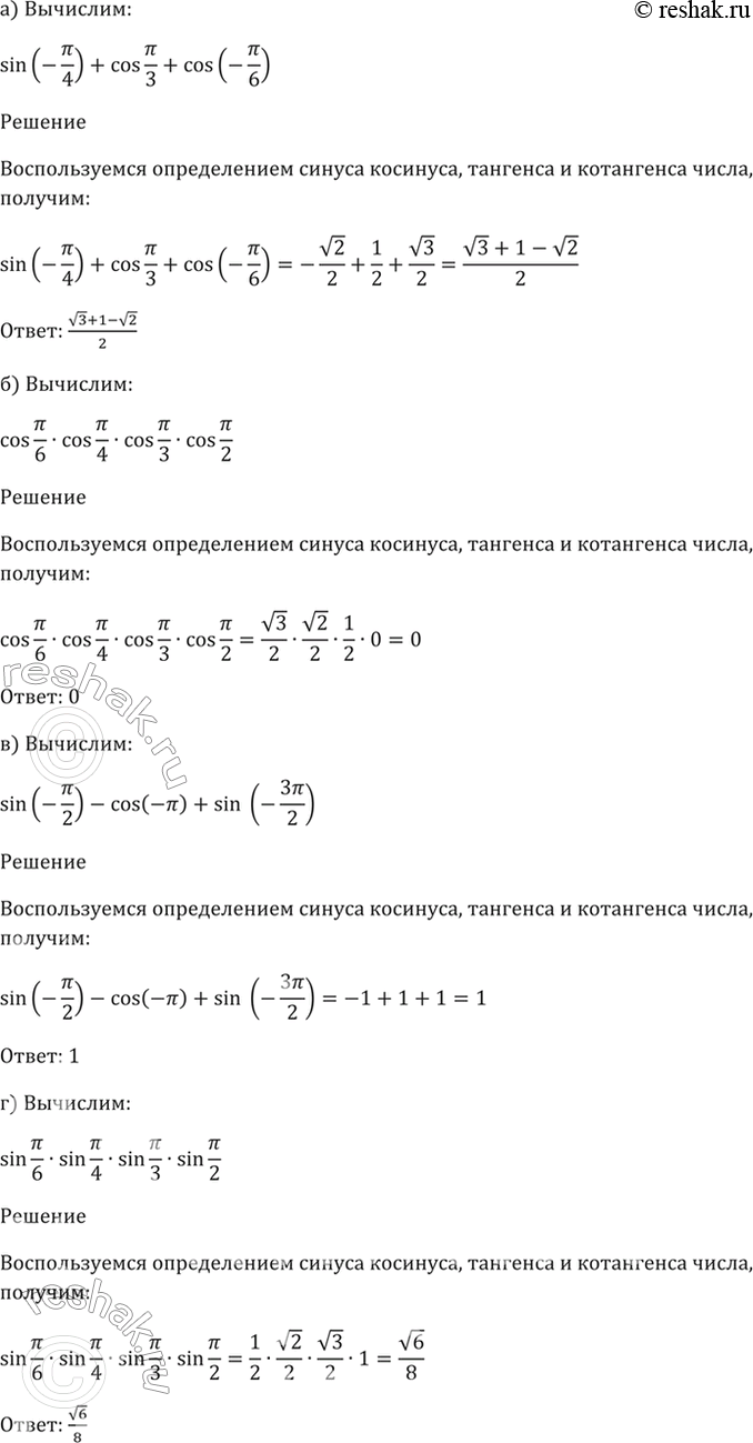 Решение 