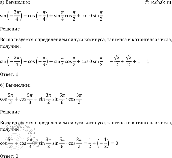 Решение 