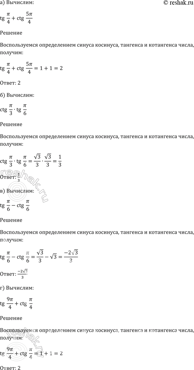 Решение 