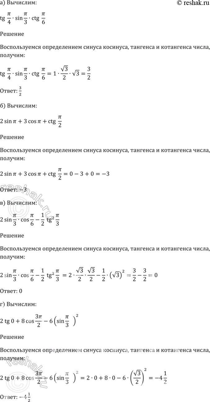 Решение 