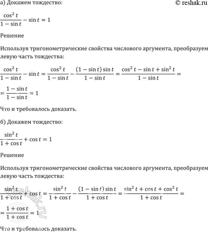 Решение 