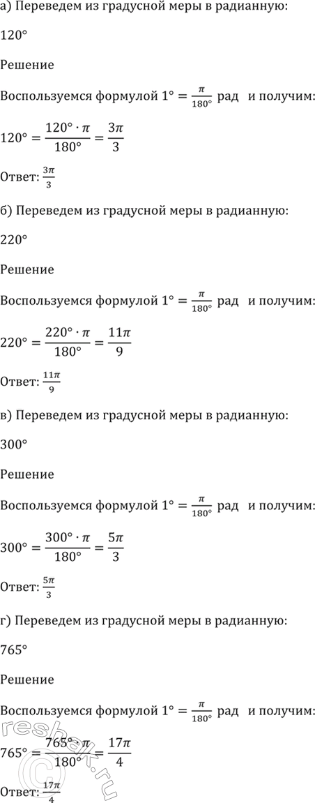 Решение