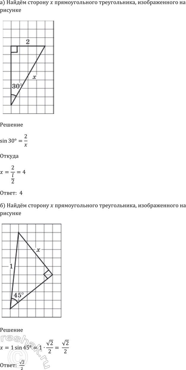 Решение 