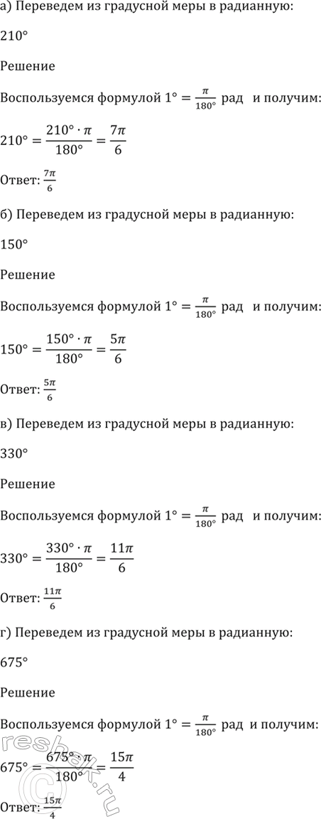 Решение