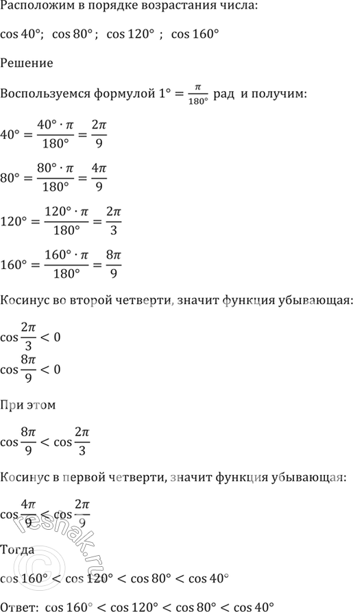 Решение 