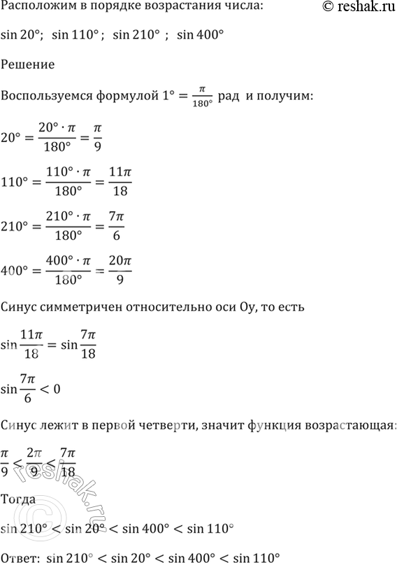 Решение 