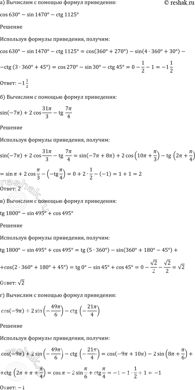 Решение