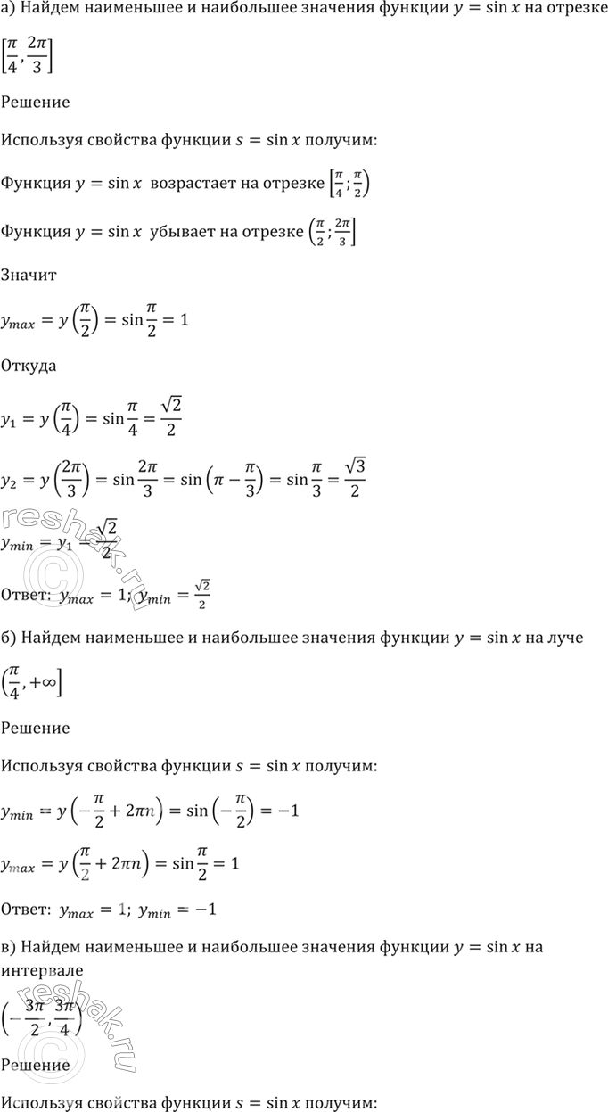 Решение 