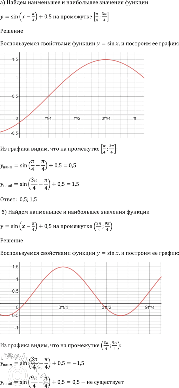 Решение 