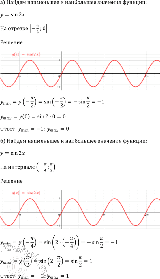 Решение 