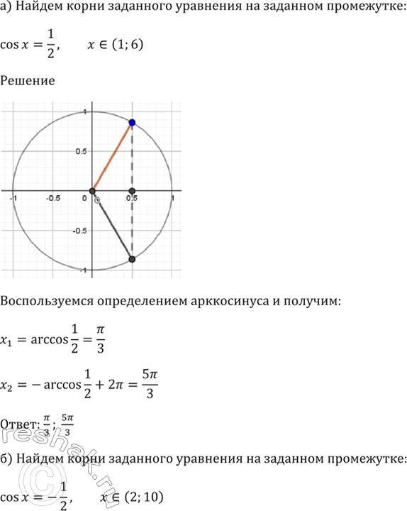 Решение 