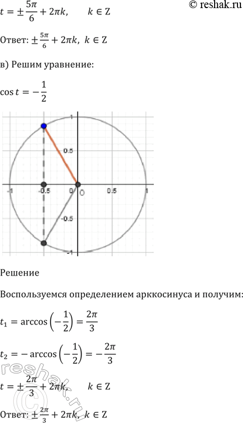 Решение 