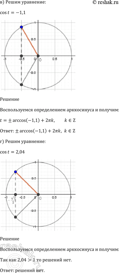 Решение 