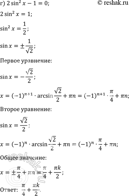 Решение 