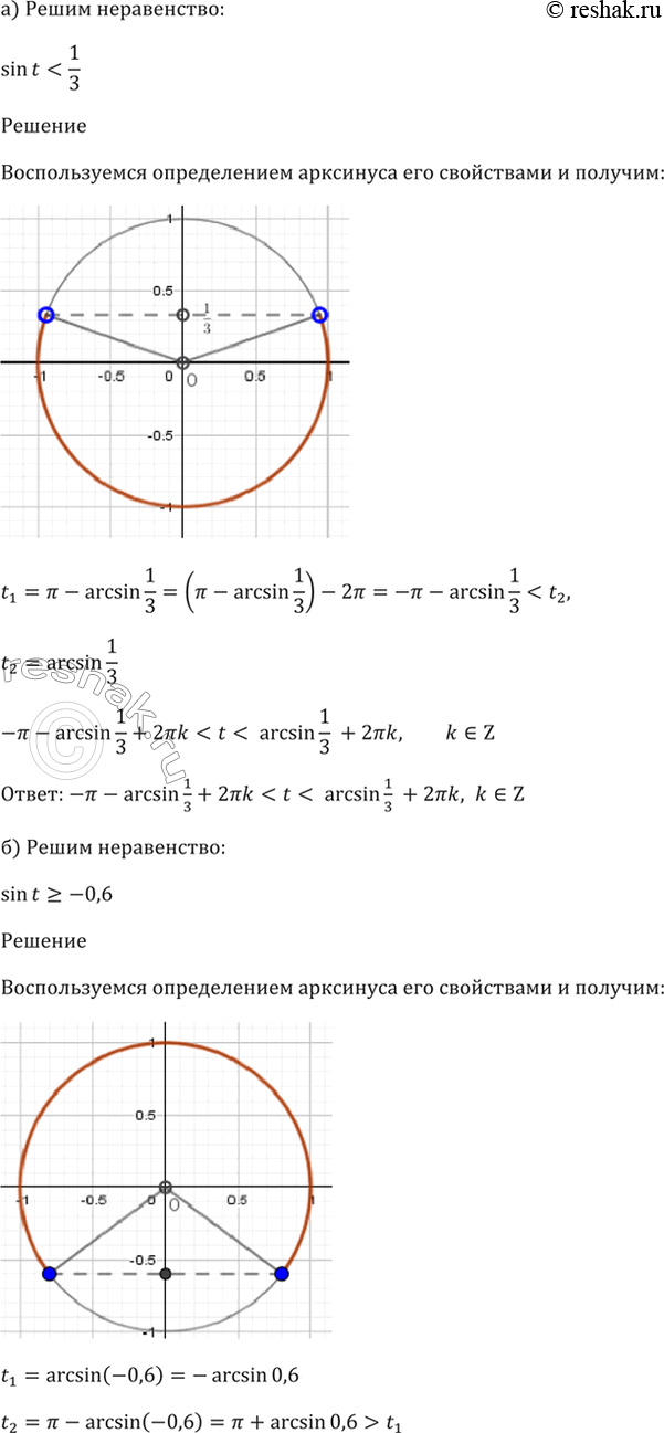 Решение 