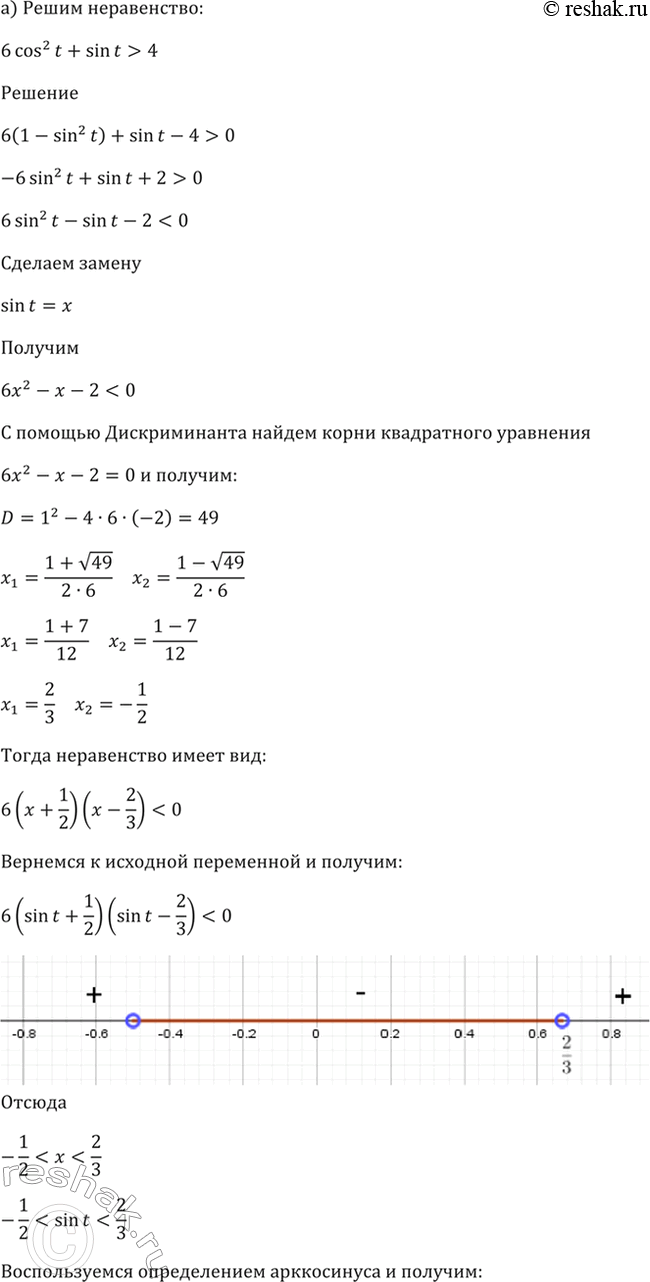 Решение 