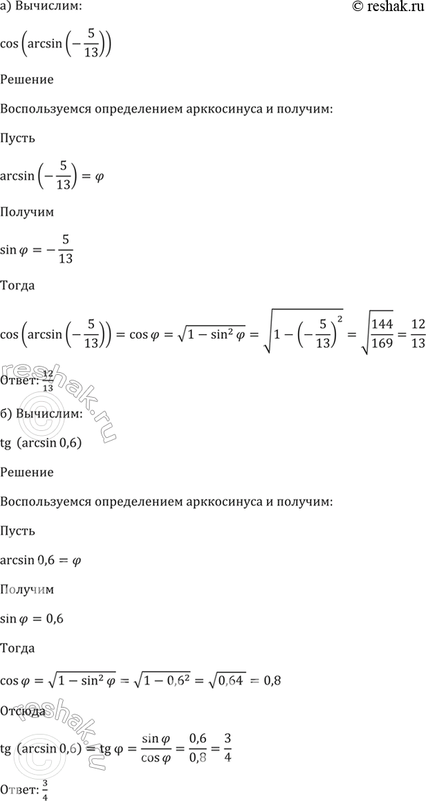 Решение 