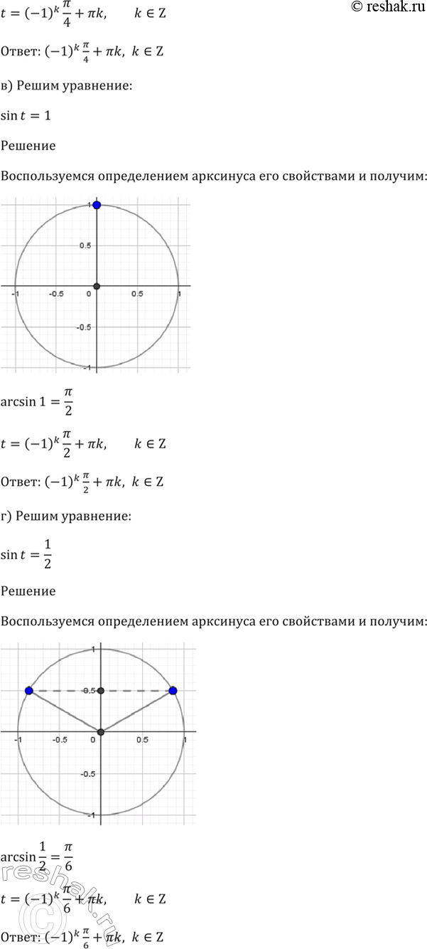 Решение 