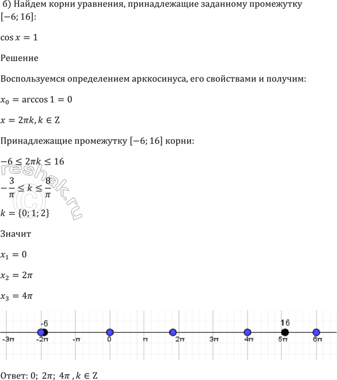 Решение 