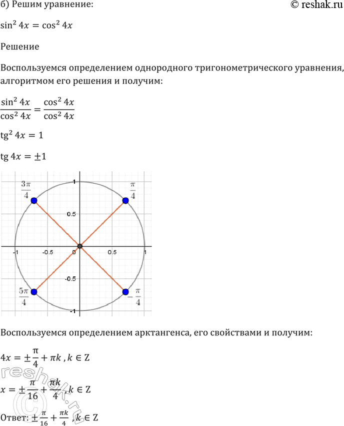 Решение 