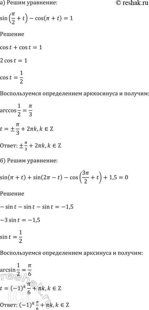 Решение 