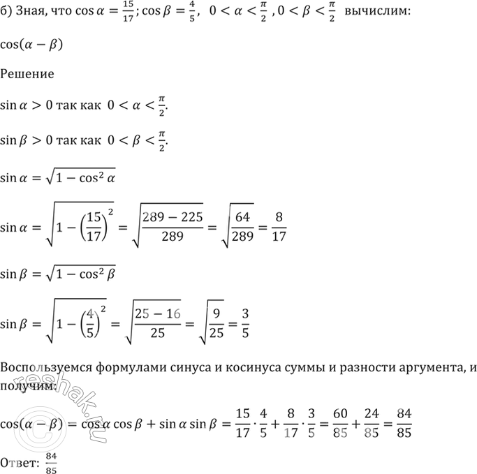 Решение 