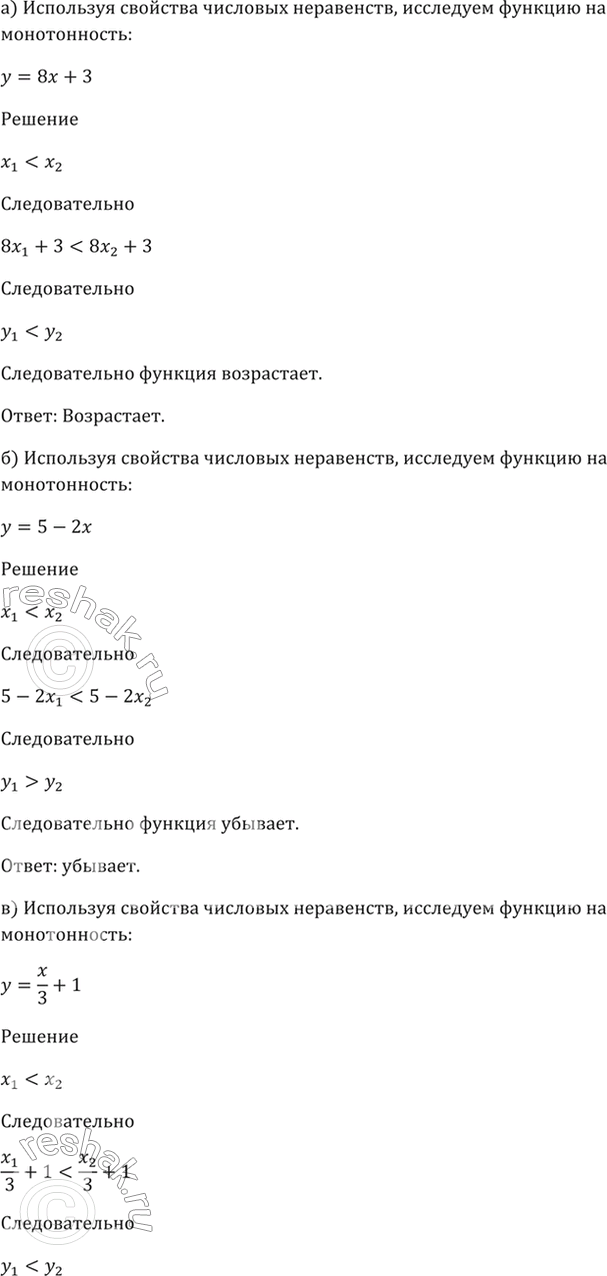 Решение