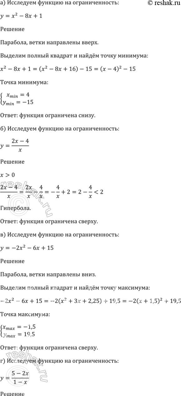 Решение 