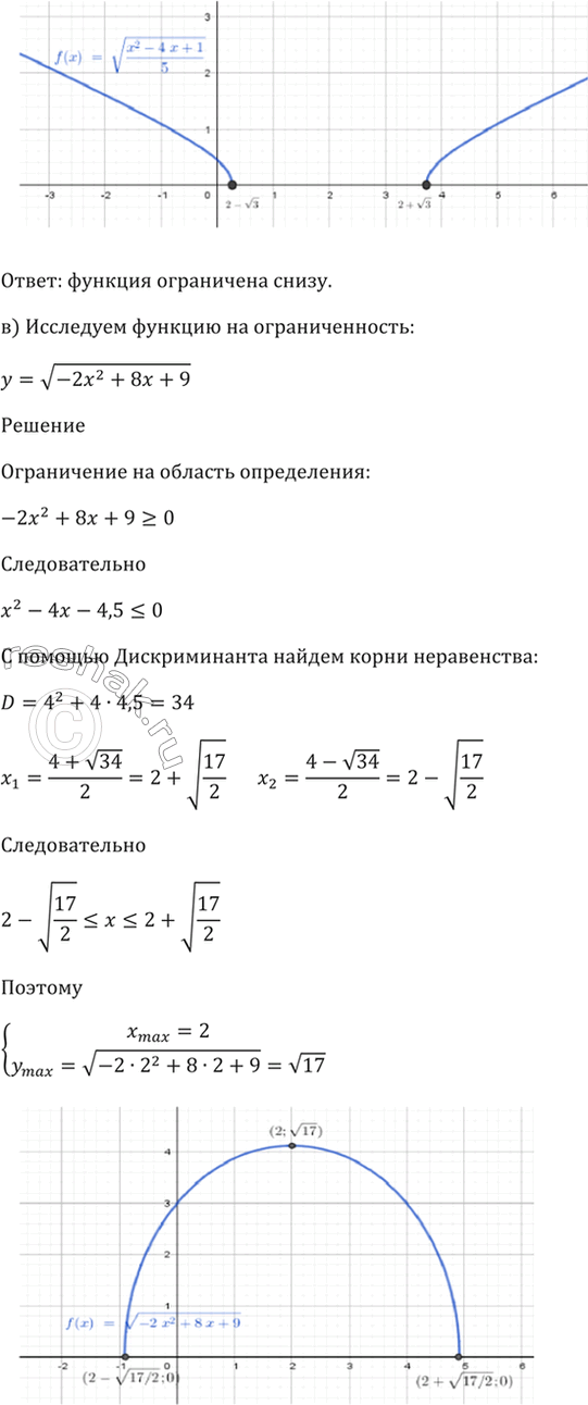 Решение 