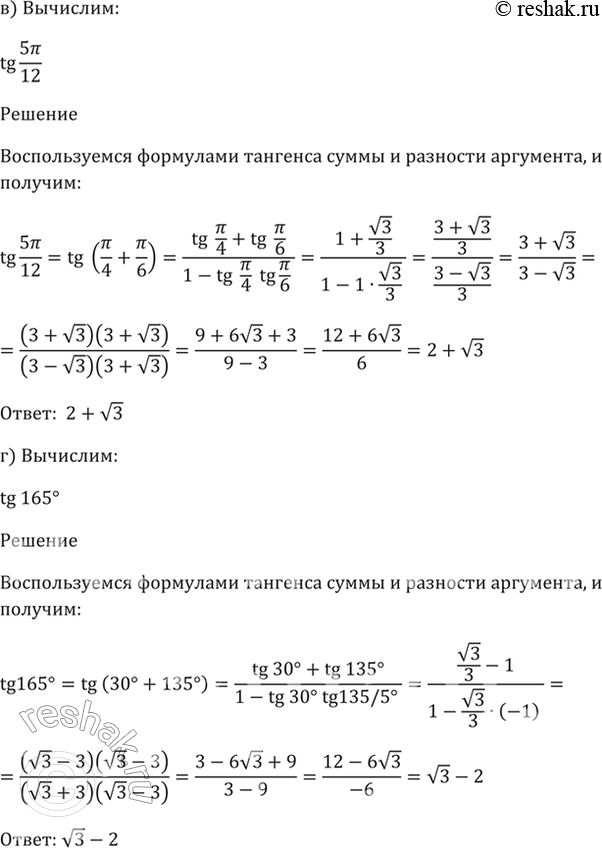 Решение 