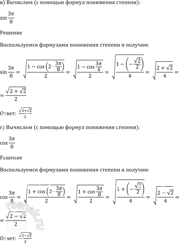 Решение 