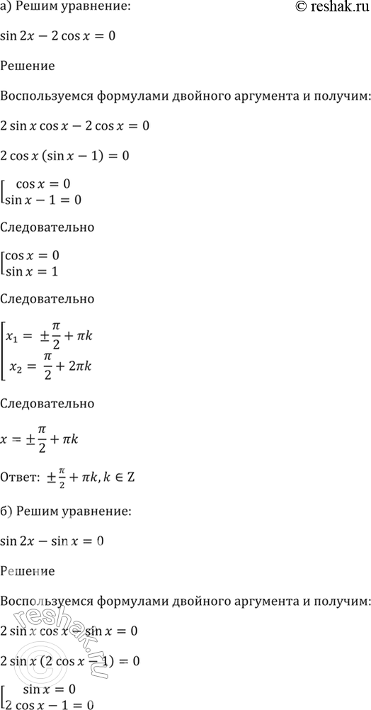 Решение 