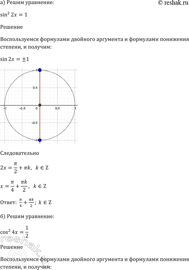 Решение 