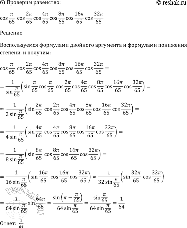 Решение 