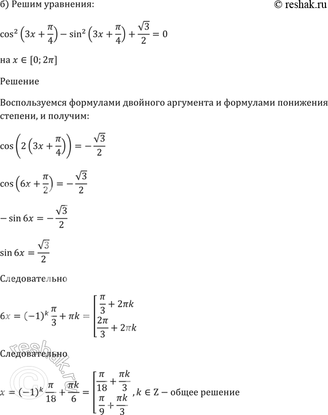 Решение 