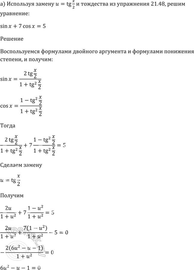 Решение 